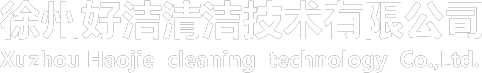 排（pái）油煙設施清洗